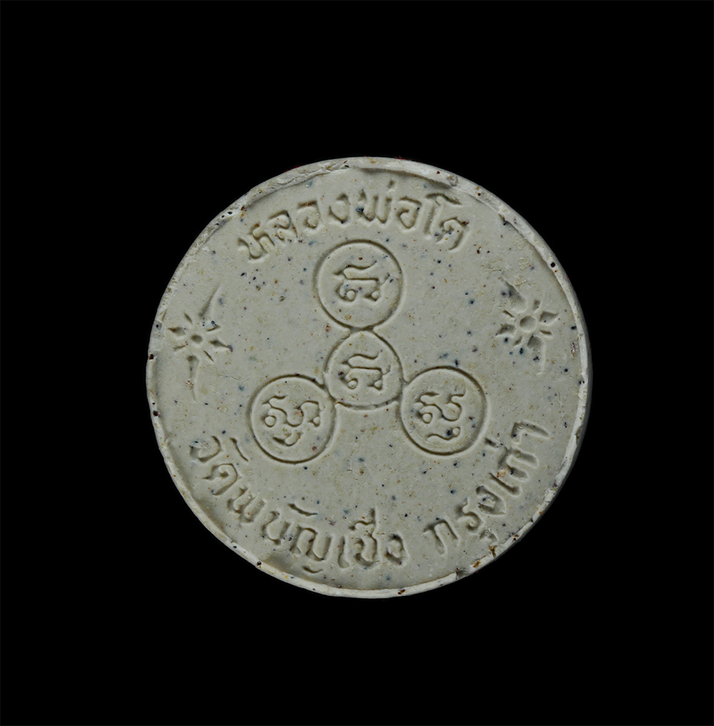 31Jul24 (209)p.jpg - พระสมเด็จ วัดพนัญเชิงวรวิหาร กรุงเก่า จ.อยุธยา รุ่นมรดกไทย ปี2539 เนื้อผงพุทธคุณ ผงว่าน พระชุดนี้ได้เข้าพิธีปลุกเสก 3 วาระ วาระที่ 1 ปลุกเสกโดย หลวงพ่ [..] | https://kamulet.in.th